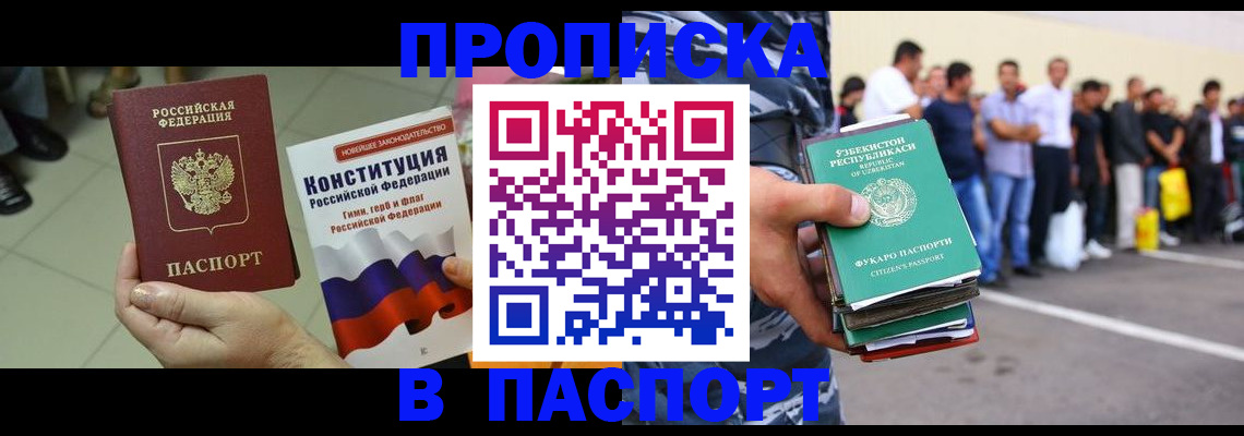 прописка поиск в Дзержинском