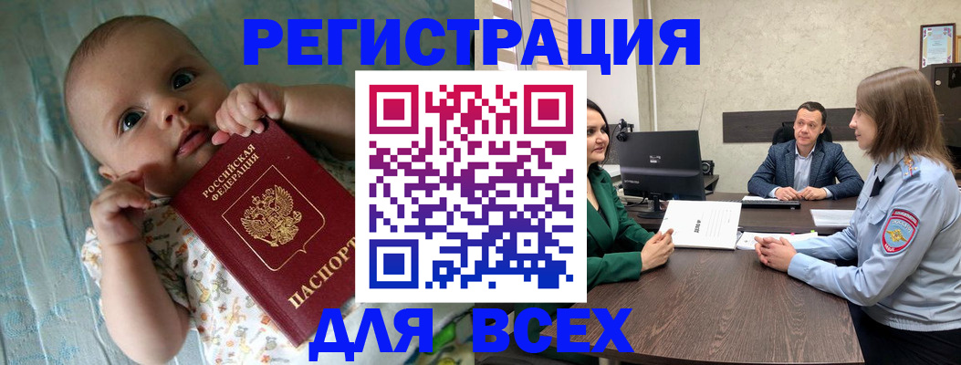 регистрация для школы в Дзержинском